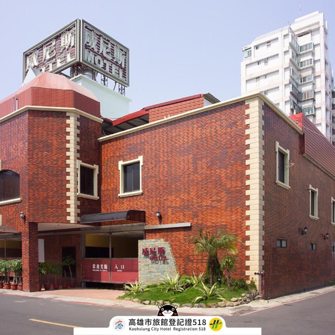 Venice Motel Kaohsiung Exterior photo
